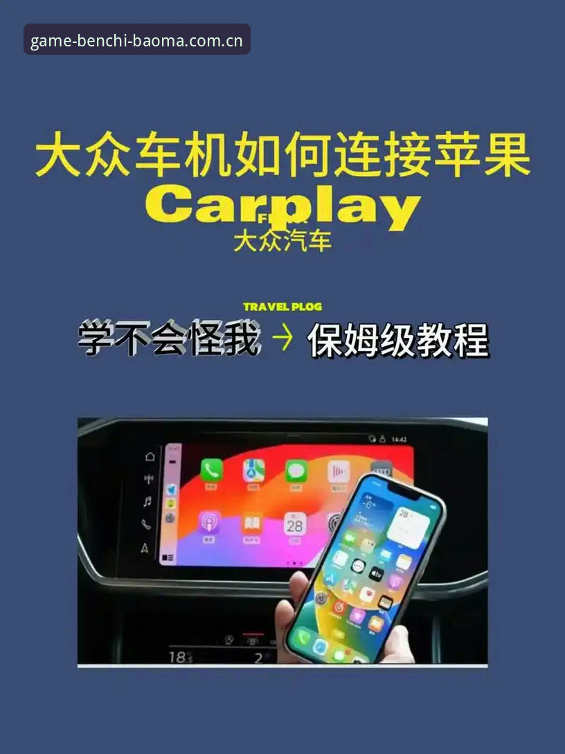 宝马电玩娱乐高返水App下载安装教程：手把手操作指南
